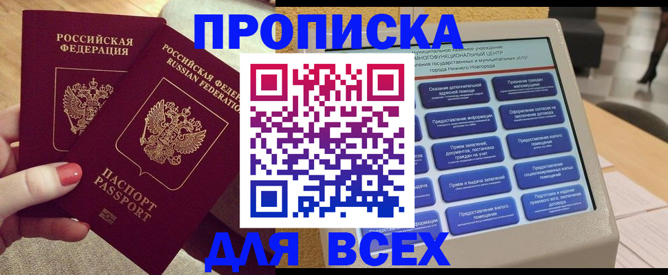 прописка иностранных граждан в Скопине