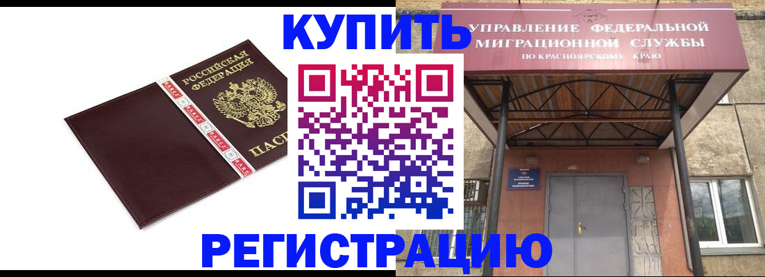 временная регистрация собственник в Скопине