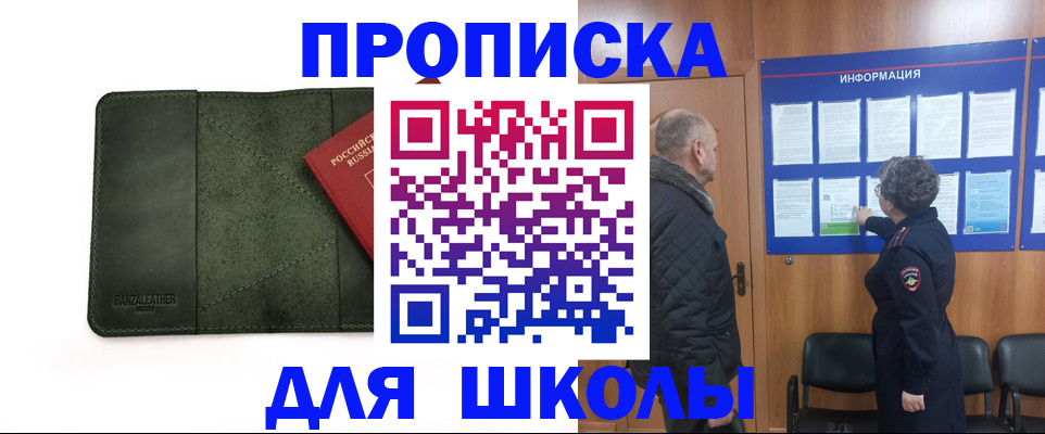 временная регистрация гарантия в Скопине