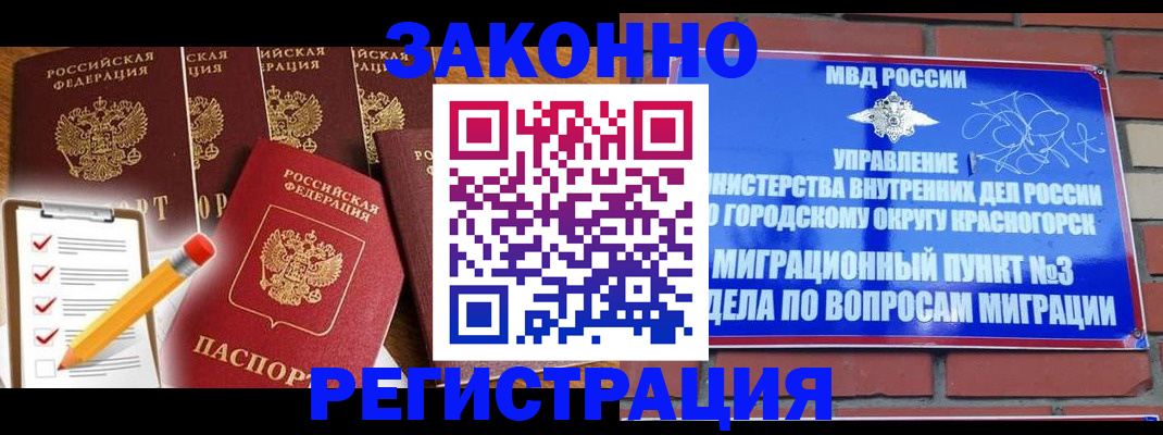 временная регистрация госуслуги в Скопине